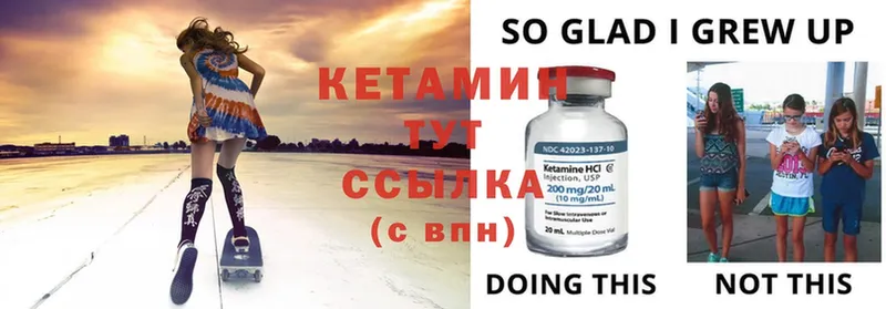 Кетамин ketamine  Шлиссельбург 